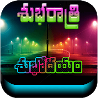 Telugu Good Morning