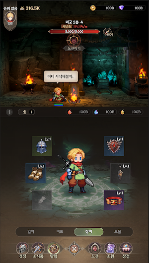 바르디안: Vardian Screenshot 1