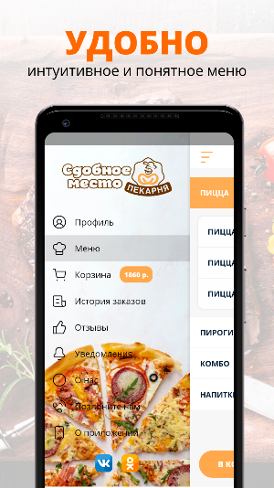 Сдобное место | Краснодар Screenshot 1