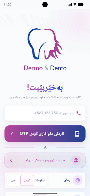 Dermo & Dento Screenshot 0