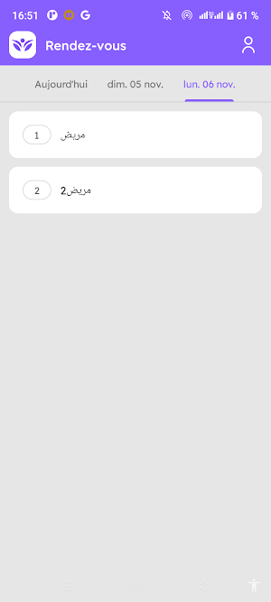 Tabiby-طبيبي Screenshot 1