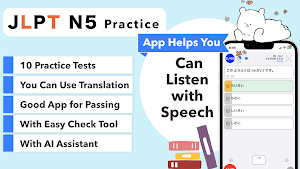 N5 JLPT（Basic Edition） Screenshot 0