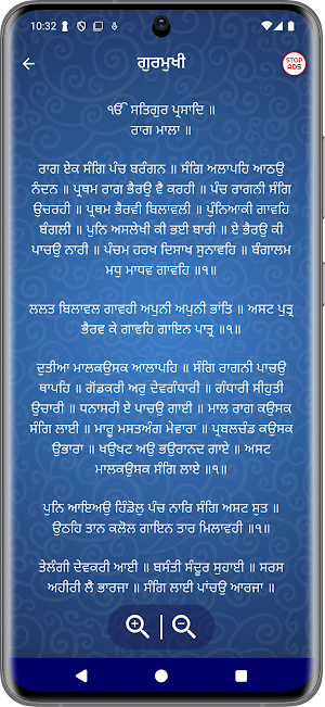 Raag Mala Offline Screenshot 1