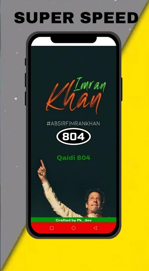 Qaidi 804 Screenshot 2