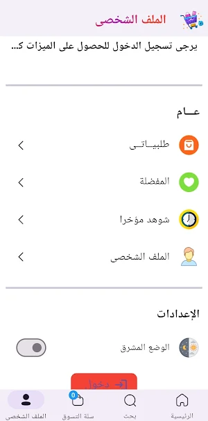 ElgamlStore Screenshot 2
