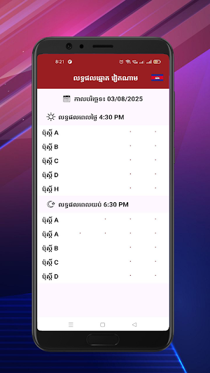 លទ្ធផលឆ្នោតយួន-VN Lottery Screenshot 2