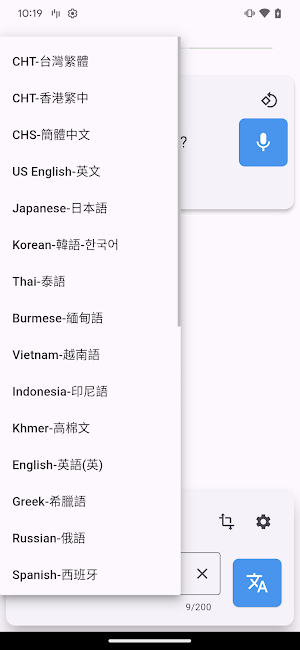 LLM-Translator Screenshot 3