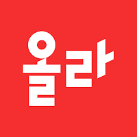 올라