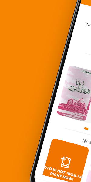 Coptic Library Screenshot 1