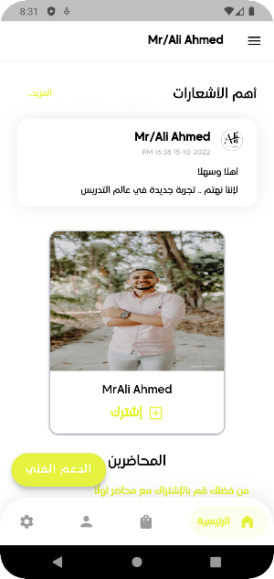 mr ali ahmed Screenshot 1