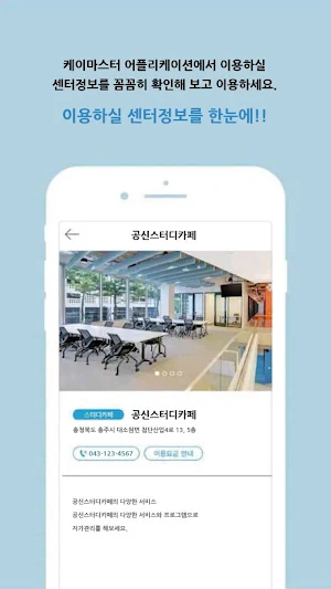 케이마스터 (K-MASTER) 스터디카페 Screenshot 2