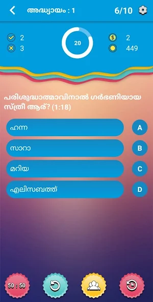 Malayalam Bible Quiz Screenshot 3