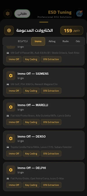 ESD Tuning Screenshot 3