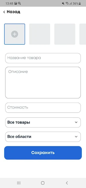 Baraholka RU Screenshot 2