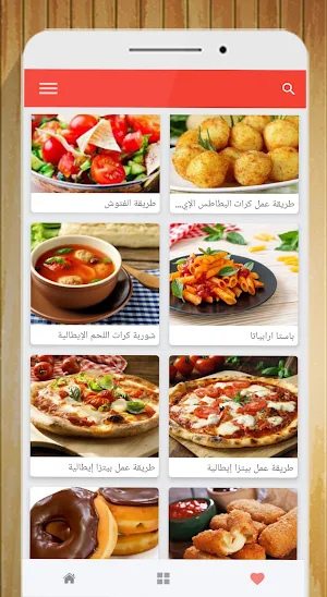 أكل سريع التحضير (بدون أنترنت) Screenshot 1