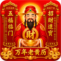 Chinese Almanac-Lunar Calendar