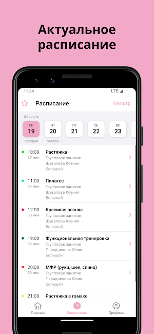LOVE-SKY Screenshot 1