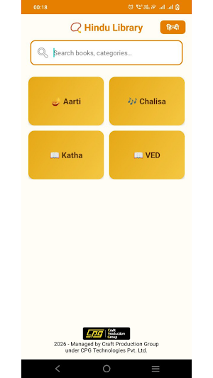 Hindu Library  िह दू पुस्तकालय Screenshot 2