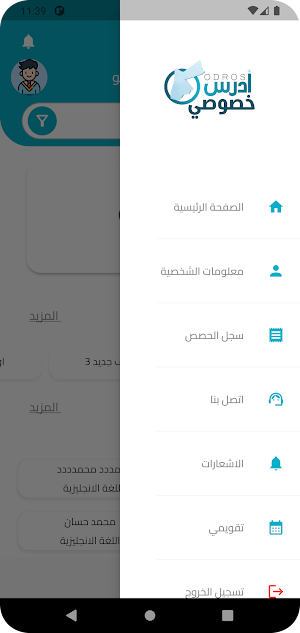 ادرس جو خصوصي Screenshot 3