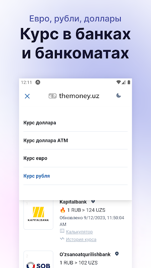 Курс валюты в Узбекистане Screenshot 3