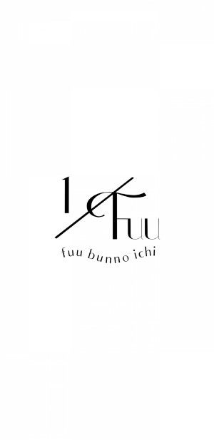 福岡 宗像 美容室 1/Fuu フウブンノイチ Screenshot 0
