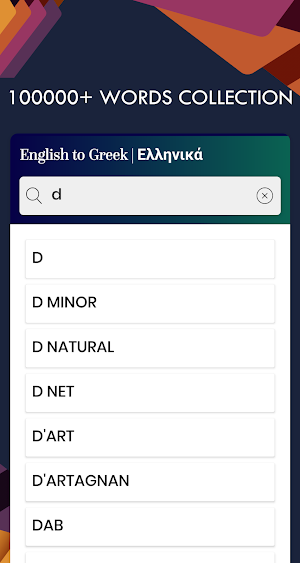 Greek English Translator - Free Greek Dictionary Screenshot 2