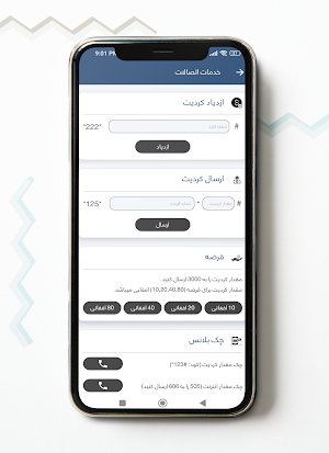 خدمات سیمکارت افغانستان 1402 Screenshot 3