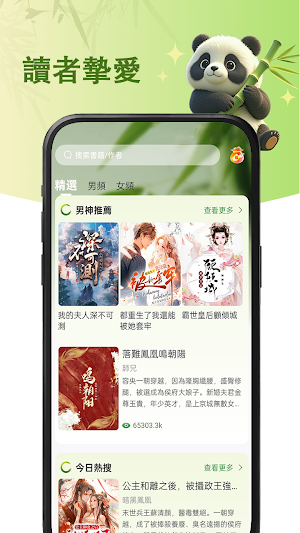 竹林書城Pro Screenshot 2