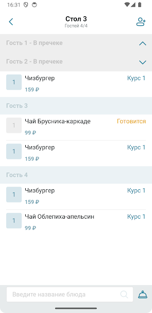 Goulash.Rest Screenshot 2