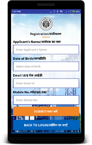 UPPCL Jhatpat Power Connection (UP) India Screenshot 2