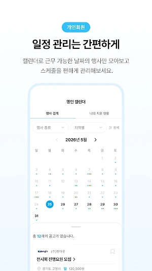 행인 Screenshot 3