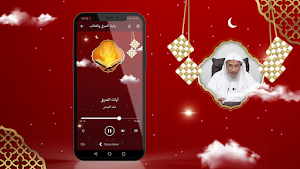 رقية الحرق والعذاب خالد الحبشي Screenshot 2