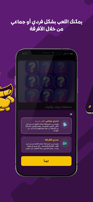 راس ب راس Screenshot 1