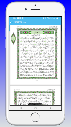 Al Quran Hafezi Screenshot 0