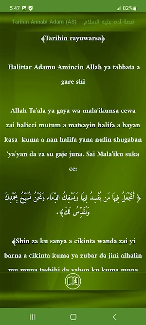 Tarihin annabawa 25 Screenshot 3