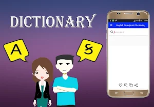 English To Gujarati Dictionary Screenshot 0