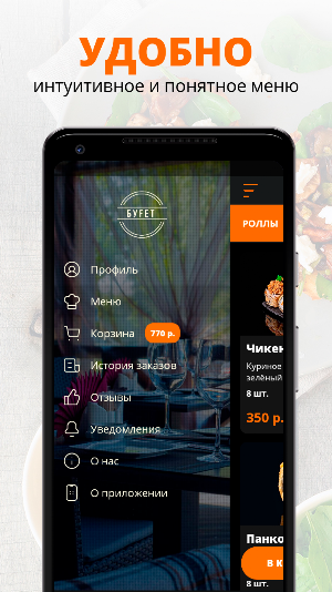 Буfет Screenshot 1