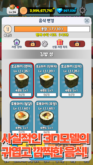 Raising Food : Idle RPG Screenshot 2
