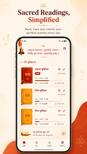 Sankalp: Ram Naam Lekhan Screenshot 0
