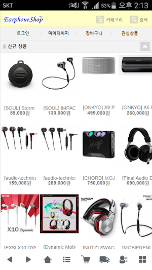 이어폰샵 - earphoneshop Screenshot 0