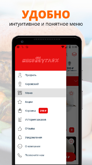 Мясо на углях | Омск Screenshot 1