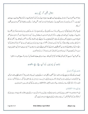 Jinnat ki Choriyan Screenshot 2