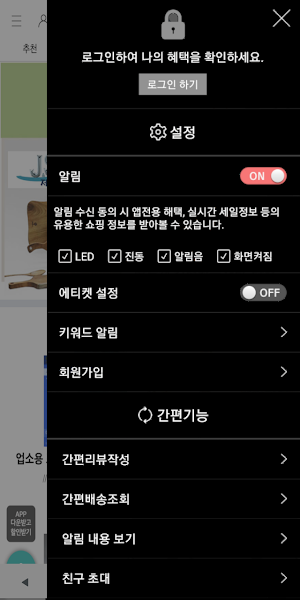 제이앤숨 - Jnsum Screenshot 1