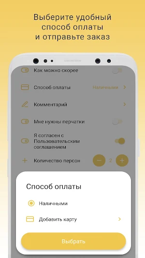МОНТИ Манты Screenshot 3