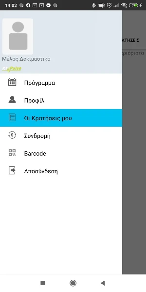Anapnoi Screenshot 3