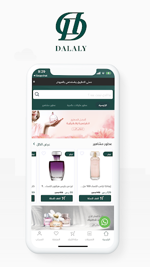 دلالي | Dalaly Screenshot 0