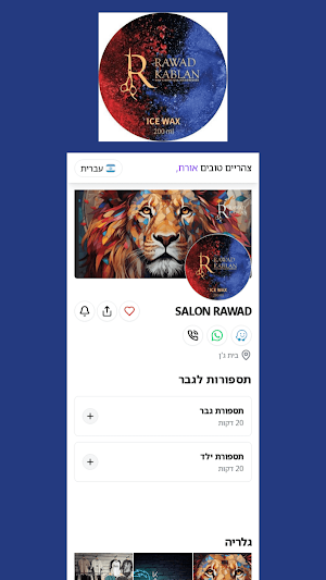Salon Rawad Screenshot 0
