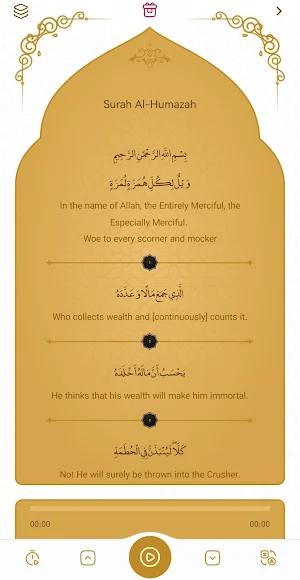 Surah Humazah سورة الهمزة Screenshot 2