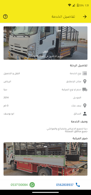 برحة Screenshot 1