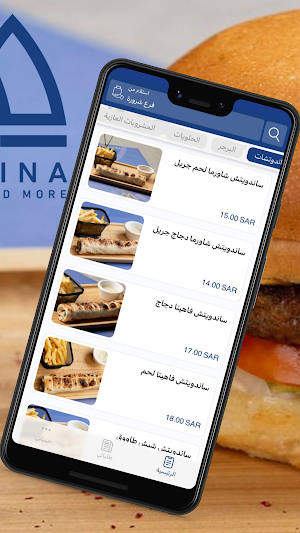 مارينا | Marina Screenshot 2